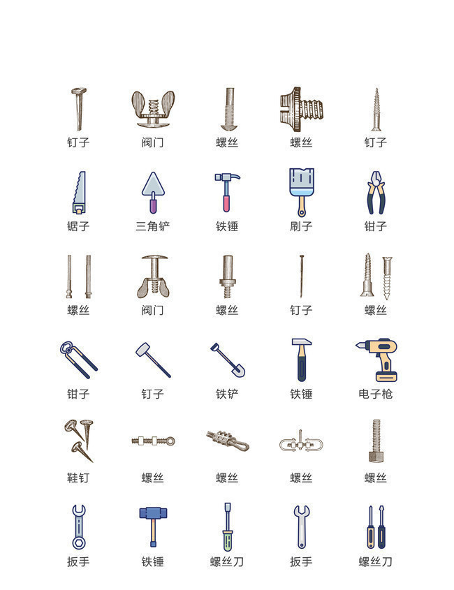 五金工具矢量圖標下載