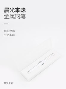 匠心之選 晨光本味金屬鋼筆，禮盒裝演繹書寫美學